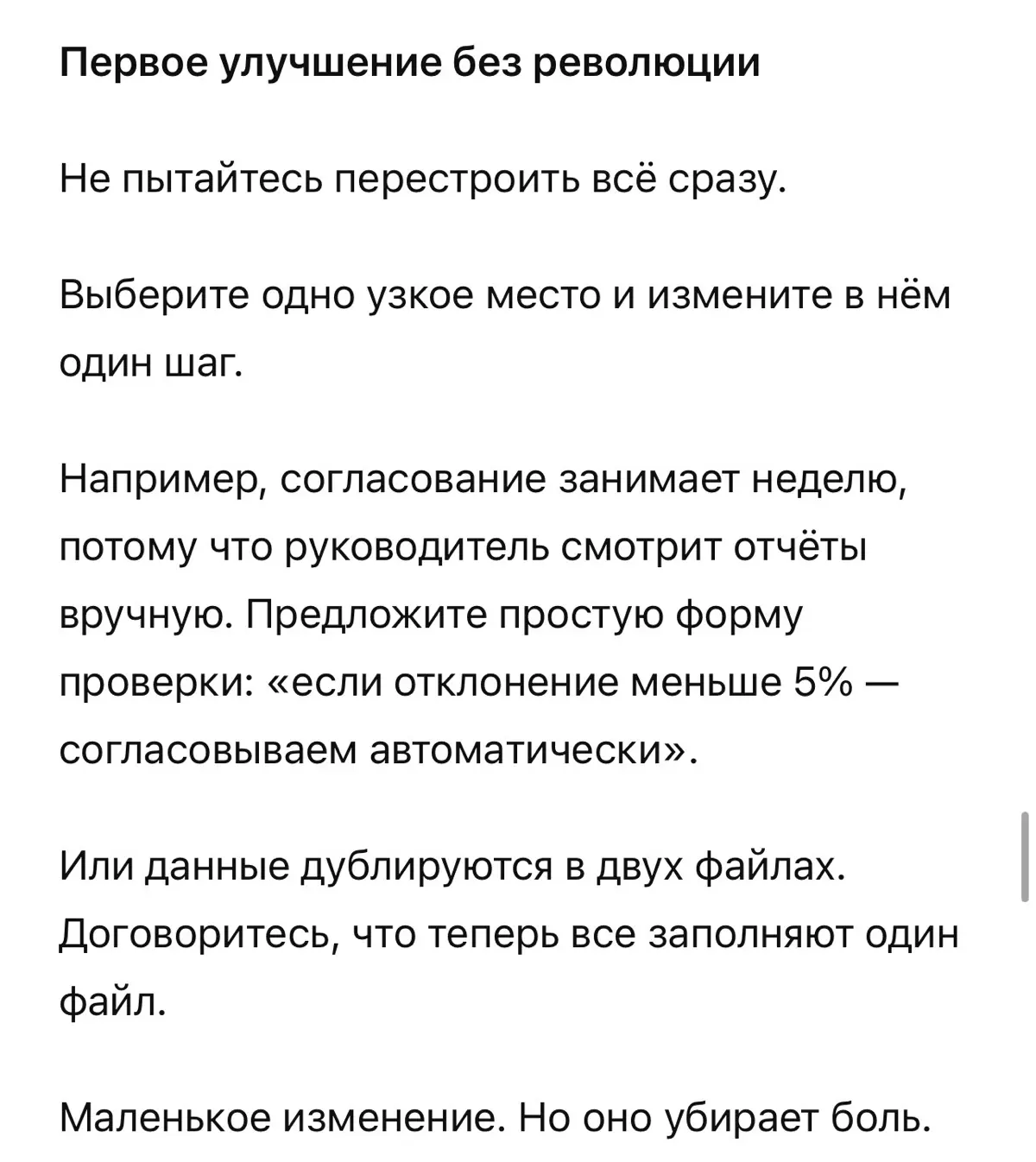Мы описали процесс. И что теперь? | Сетка — социальная сеть от hh.ru