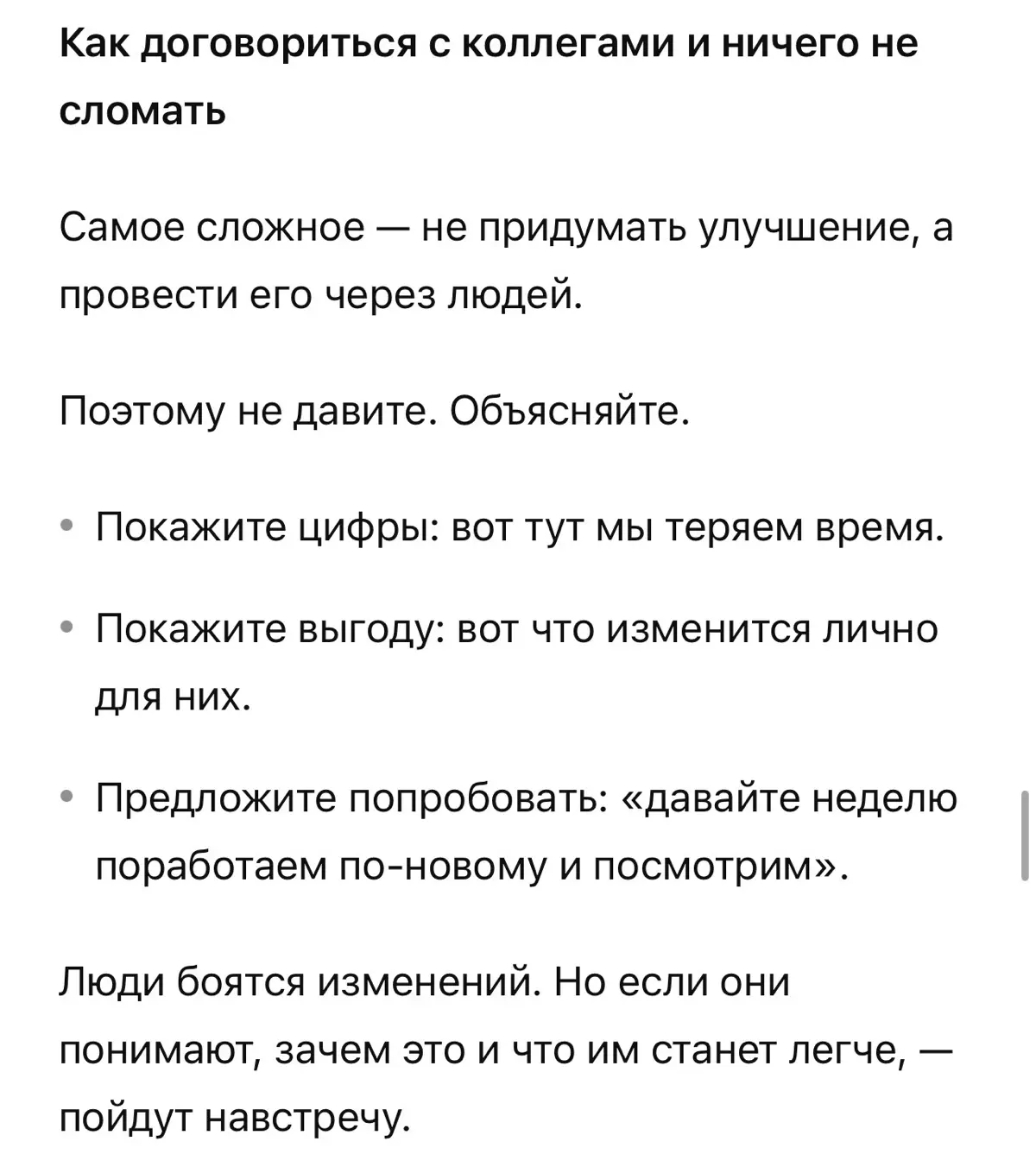 Мы описали процесс. И что теперь? | Сетка — социальная сеть от hh.ru