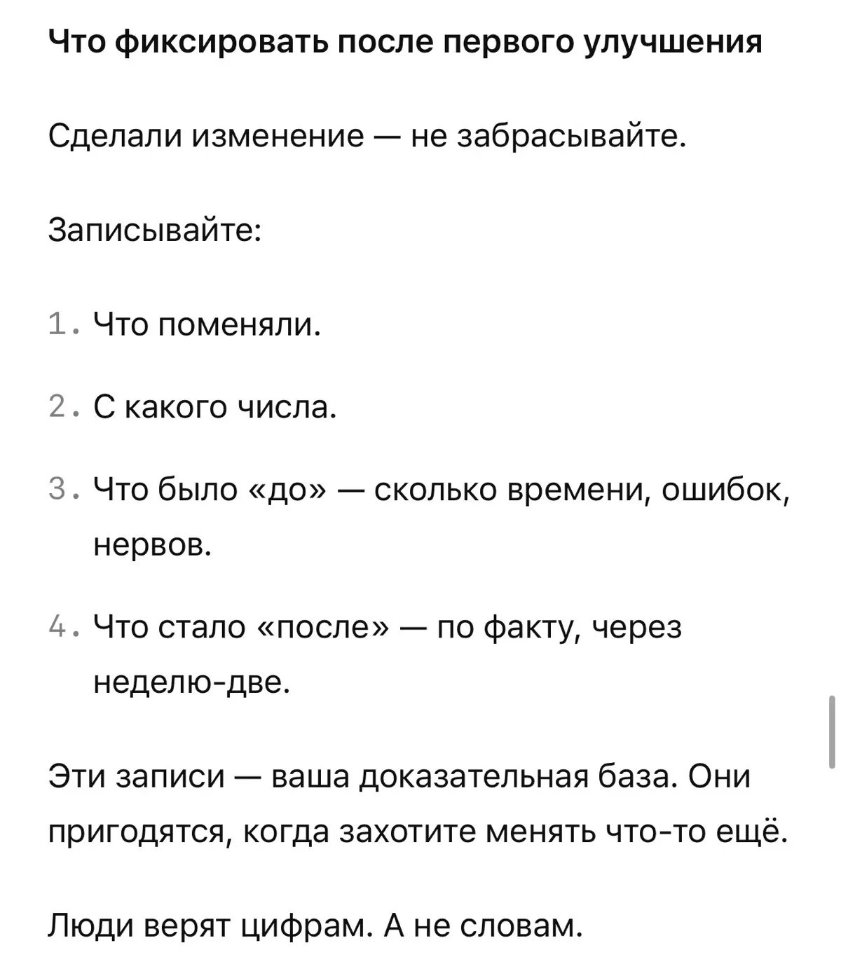 Мы описали процесс. И что теперь? | Сетка — социальная сеть от hh.ru