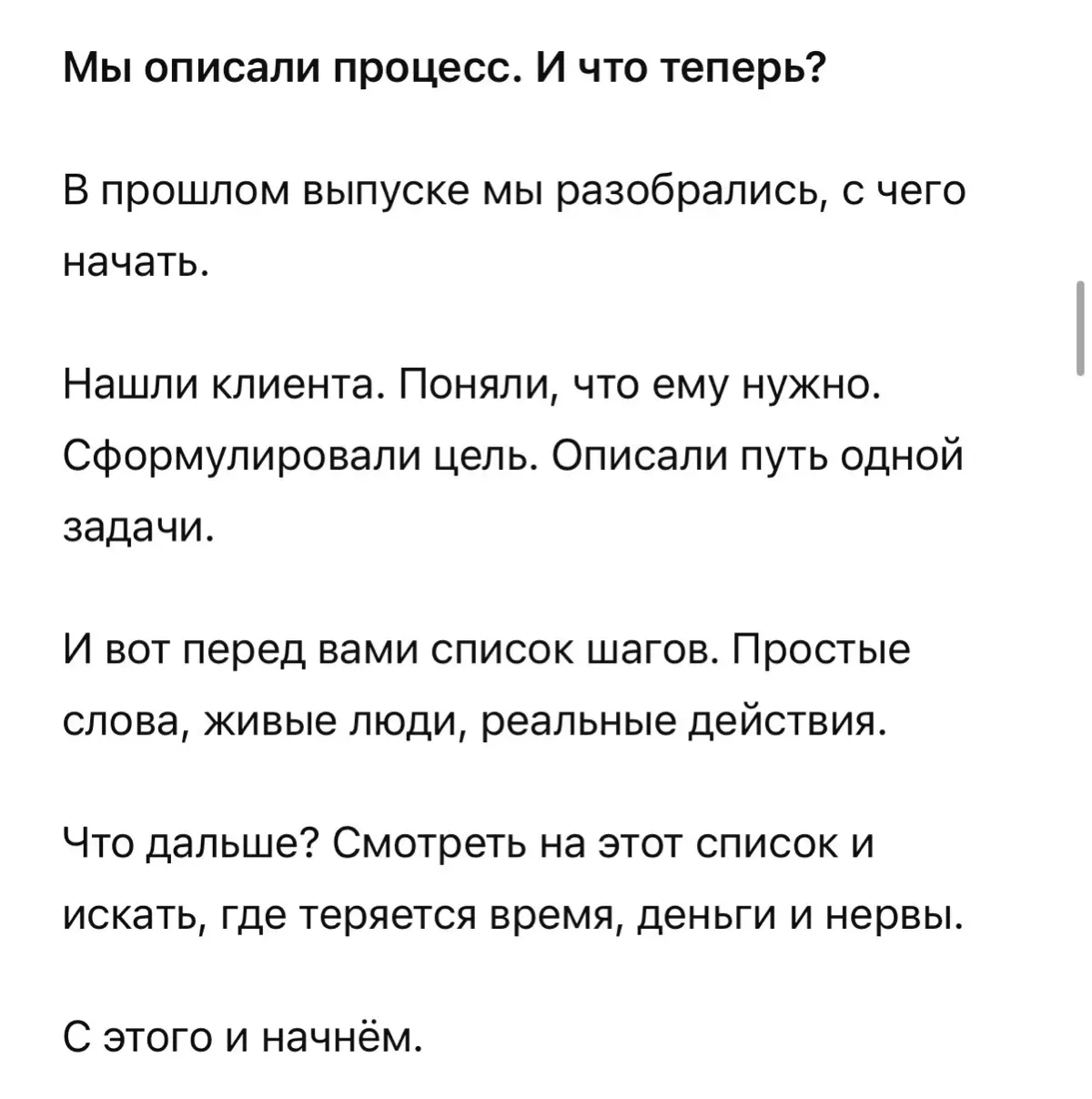Мы описали процесс. И что теперь? | Сетка — социальная сеть от hh.ru