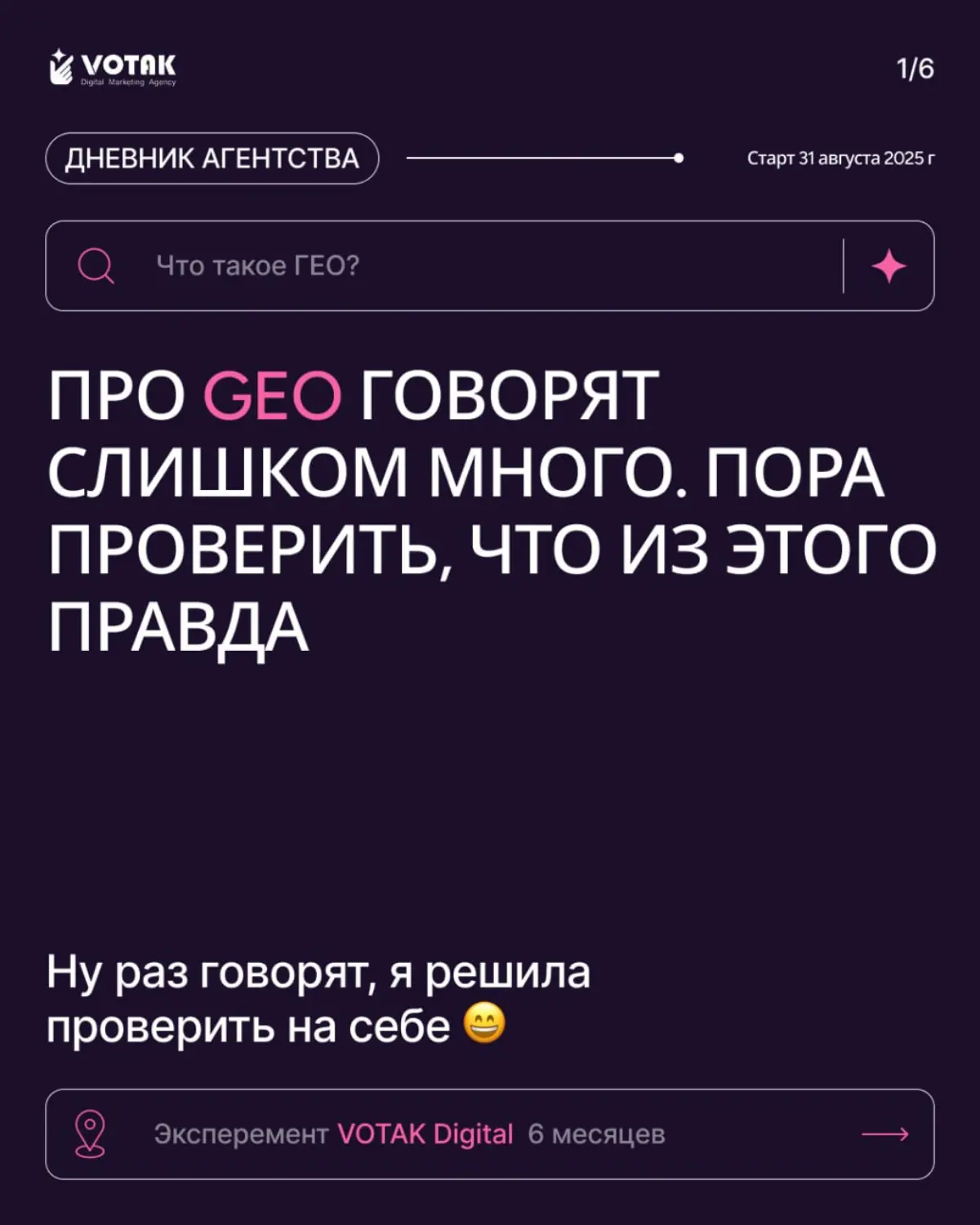 Эксперимент по GEO-продвижению | Сетка — социальная сеть от hh.ru