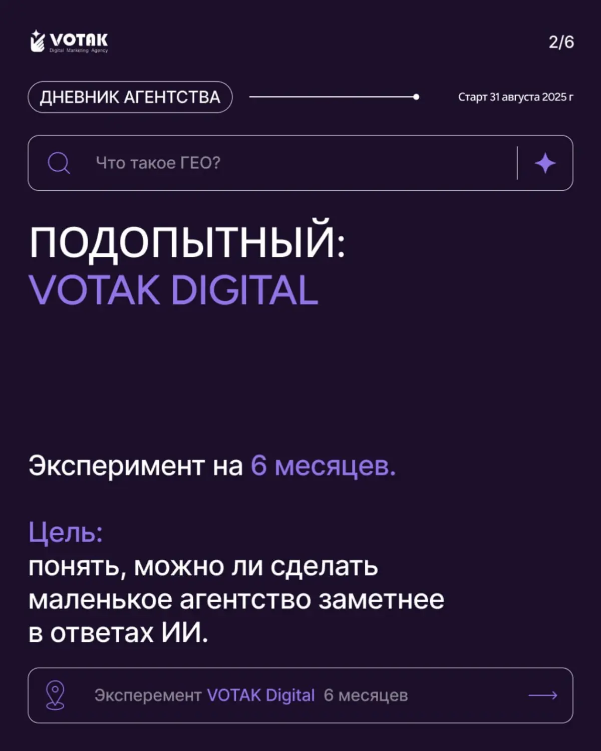 Эксперимент по GEO-продвижению | Сетка — социальная сеть от hh.ru