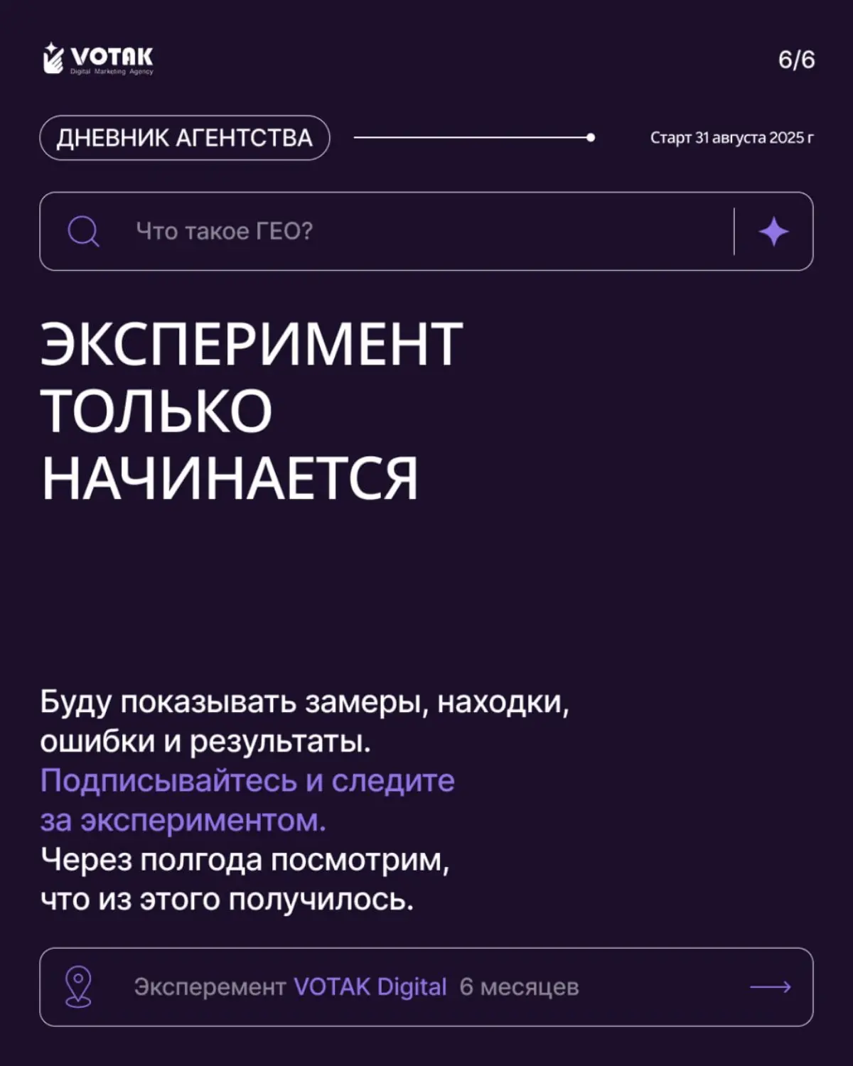 Эксперимент по GEO-продвижению | Сетка — социальная сеть от hh.ru