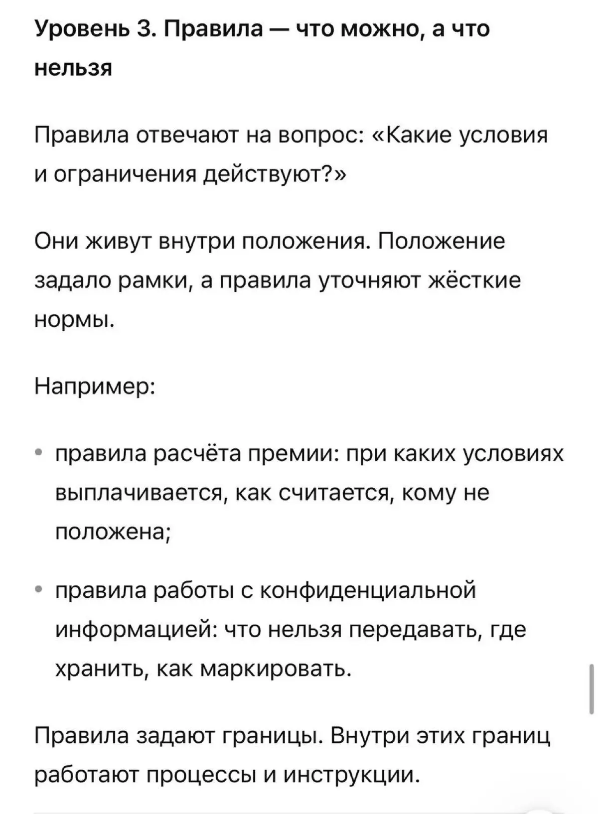 Меморандум, положение, правила, регламент, методичка, инстру | Сетка — социальная сеть от hh.ru