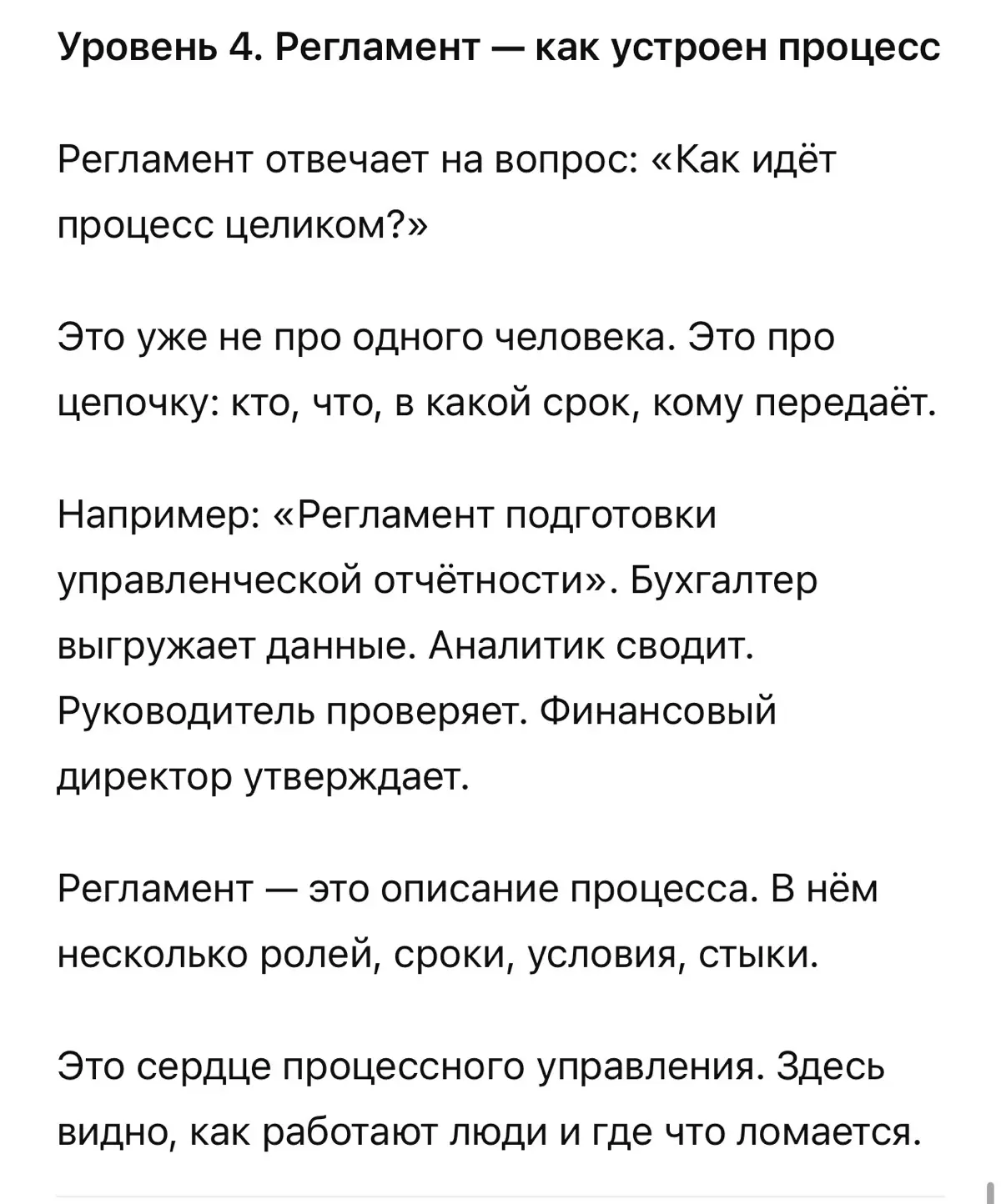 Меморандум, положение, правила, регламент, методичка, инстру | Сетка — социальная сеть от hh.ru