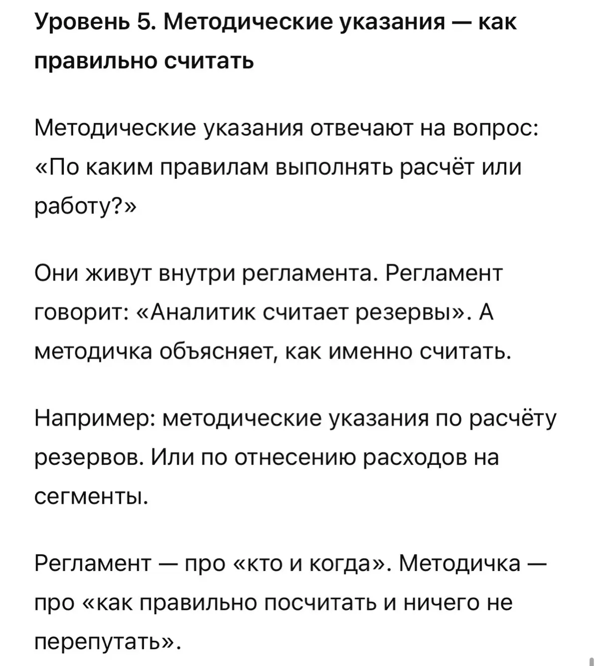 Меморандум, положение, правила, регламент, методичка, инстру | Сетка — социальная сеть от hh.ru