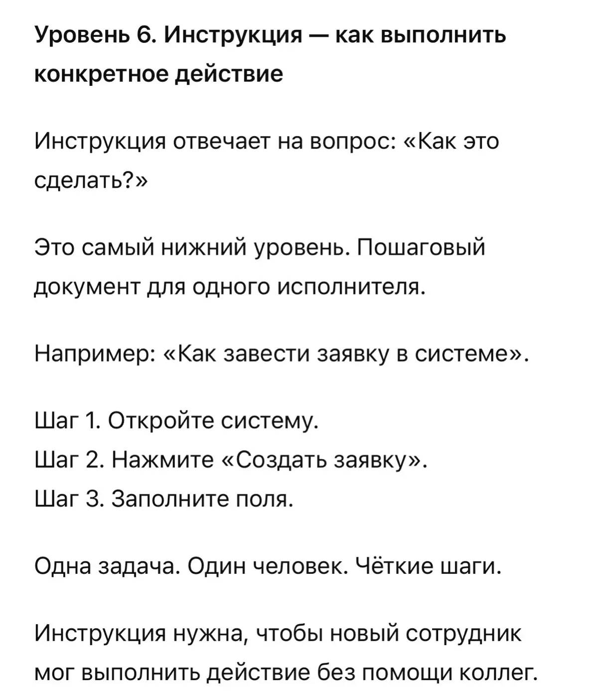 Меморандум, положение, правила, регламент, методичка, инстру | Сетка — социальная сеть от hh.ru