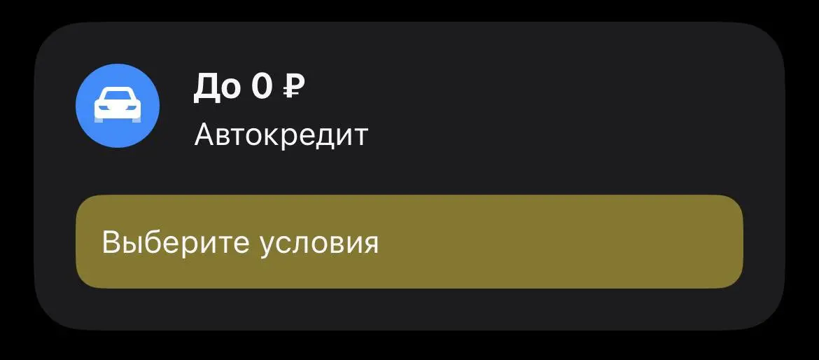 Наконец-то выгодное предложение от т-банка, беру | Сетка — социальная сеть от hh.ru