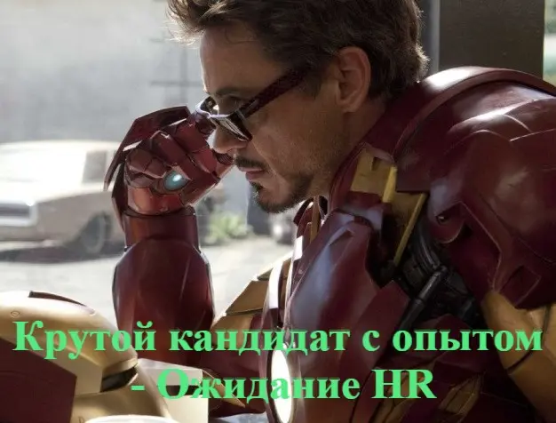 Рынок труда в 2026 г. - Ожидания и реальность | Сетка — социальная сеть от hh.ru