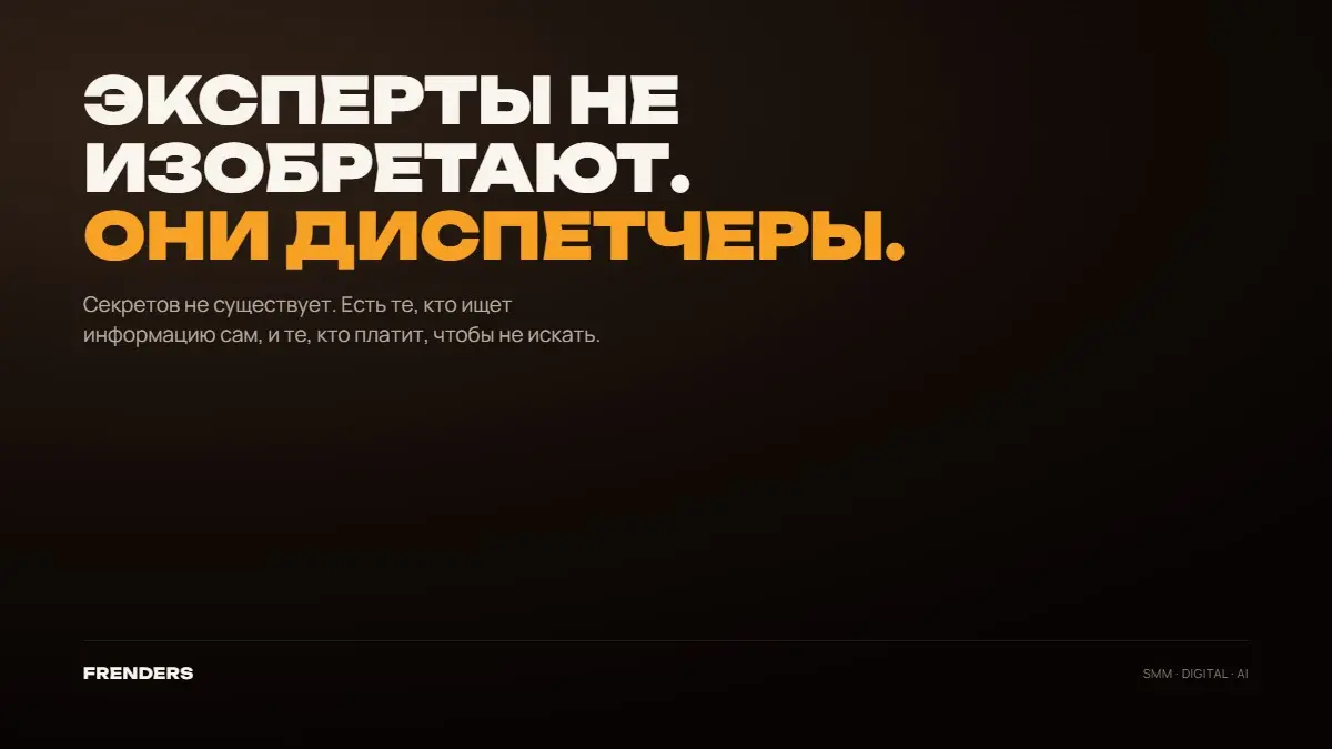 Эксперты — не изобретатели, а диспетчеры | Сетка — социальная сеть от hh.ru