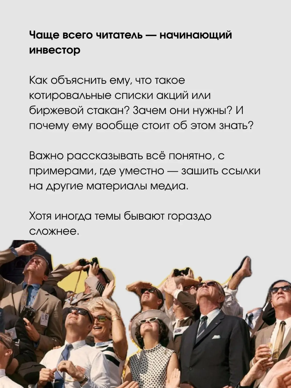 Делюсь материалами, которые написала для Т-Инвестиций | Сетка — социальная сеть от hh.ru
