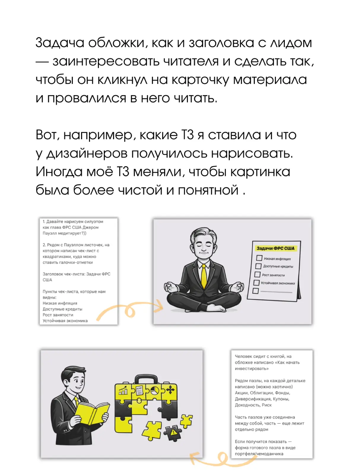 Делюсь материалами, которые написала для Т-Инвестиций | Сетка — социальная сеть от hh.ru