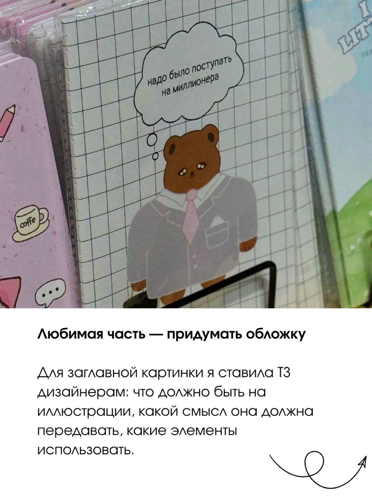 Делюсь материалами, которые написала для Т-Инвестиций | Сетка — социальная сеть от hh.ru