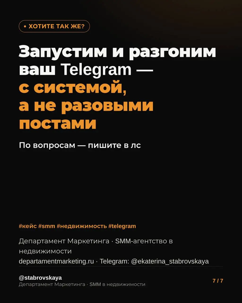 Вышли на международный рынок🔥
Делюсь с вами очередным крутым кейсом, который нельзя скрывать от вас
Хотите так же, пишите в мне в лс 👇🏼
@ekaterinastabrovskaya
Я в MAX
#риелтор #недвижимость #проверкаф... | Сетка — социальная сеть от hh.ru