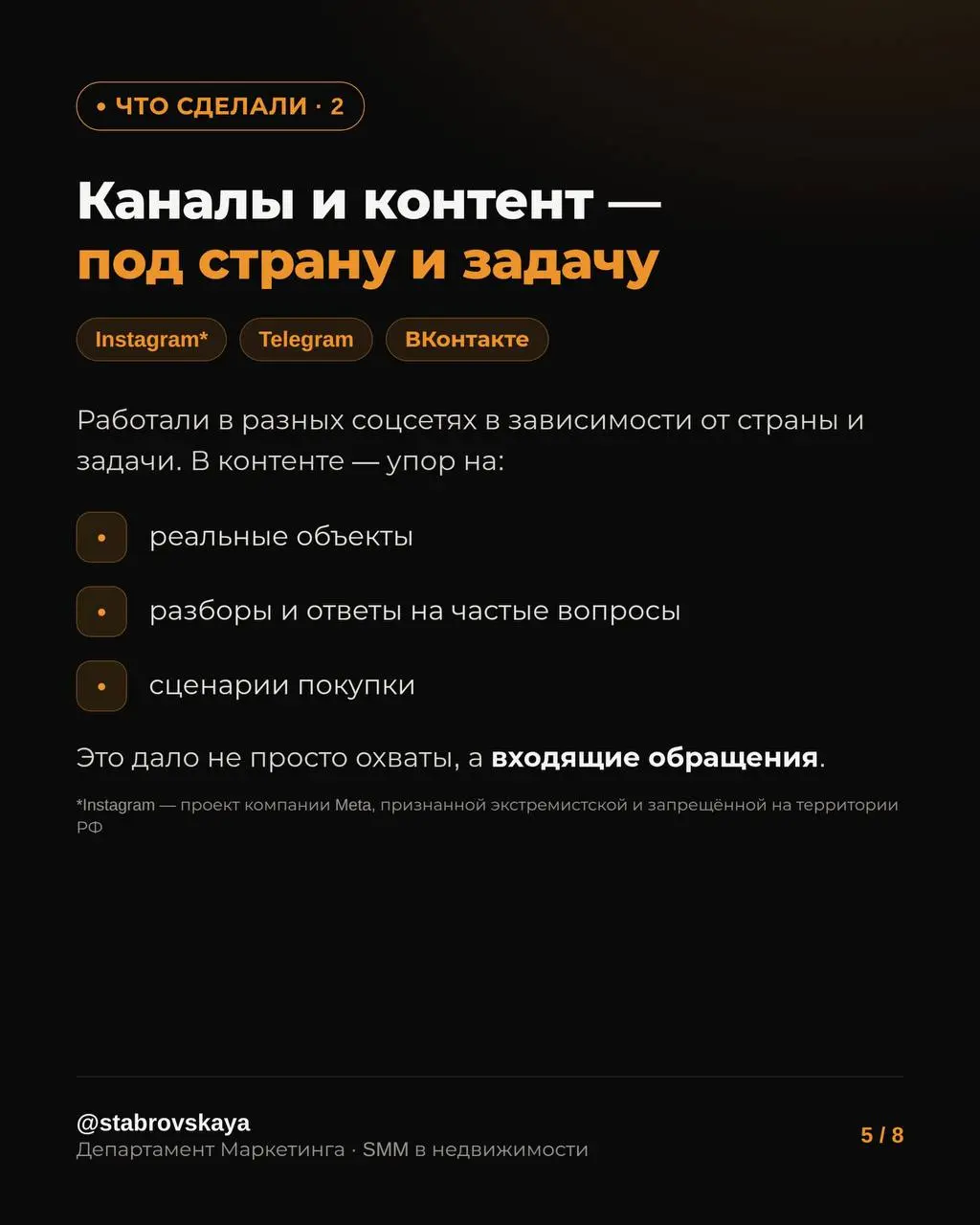 Вышли на международный рынок🔥
Делюсь с вами очередным крутым кейсом, который нельзя скрывать от вас
Хотите так же, пишите в мне в лс 👇🏼
@ekaterinastabrovskaya
Я в MAX
#риелтор #недвижимость #проверкаф... | Сетка — социальная сеть от hh.ru
