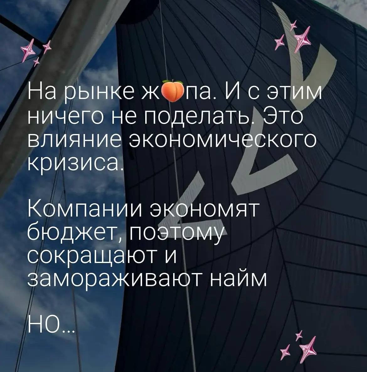 Ты все ближе к любимой вакансии 👏 | Сетка — социальная сеть от hh.ru
