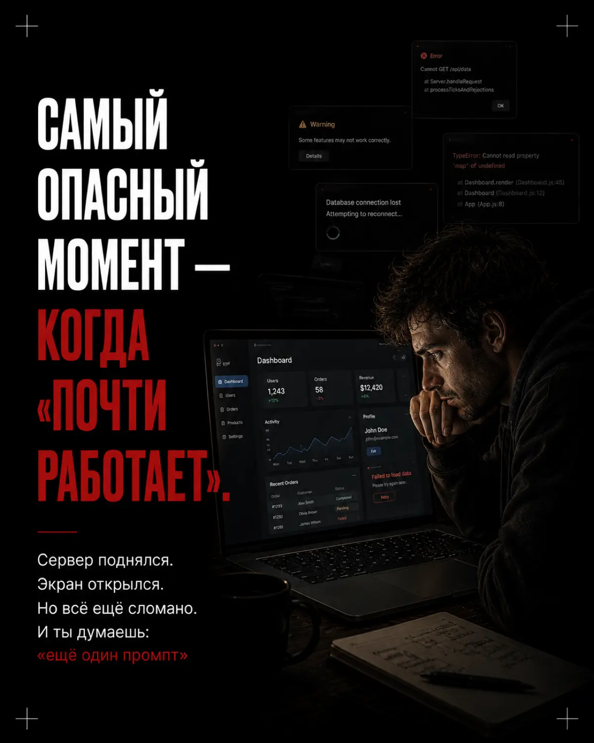 Вайбкодинг - это новый формат лудомании? | Сетка — социальная сеть от hh.ru