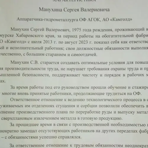 Сергей Манухин