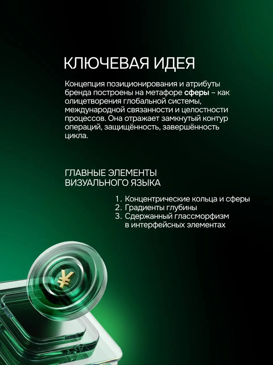 Между банком и криптой: как мы создавали айдентику ERA
В начале года к нам обратилась международная платёжная инфраструктура для бизнеса ERA | Сетка — социальная сеть от hh.ru