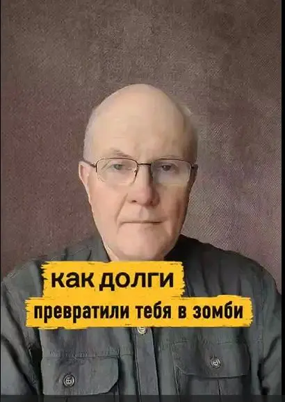 Как долги превратили тебя в зомби без сил, сна и желания жить.
Ты помнишь, какой ты была года два назад? Глаза горели. Планы на миллион. Энергия била ключом.
А сейчас просыпаешься и уже уставшая | Сетка — социальная сеть от hh.ru