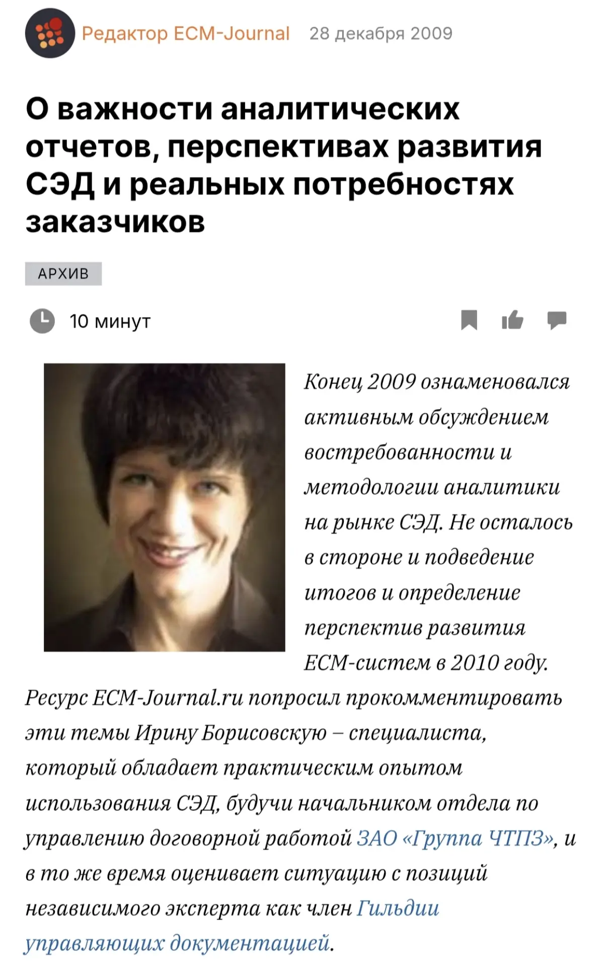 Забавно читать свои статьи 17-летней давности | Сетка — социальная сеть от hh.ru