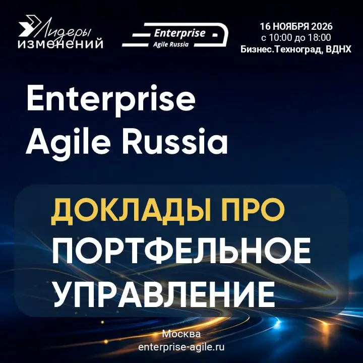 📊 Неуправляемый хаос или прозрачный выхлоп? Кейсы портфельного управления
Как соотнести стратегические цели компании с ограниченным бюджетом и производственной мощностью ИТ-команд? Почему иногда самое... | Сетка — социальная сеть от hh.ru