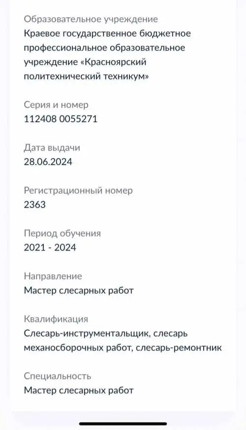 Александр Кобцев