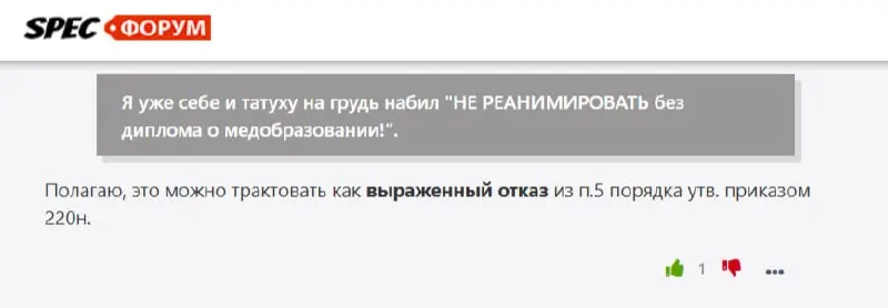 Доверенности, приказы, локальные акты и вообще все эти бумажки - для слабаков. Мы живём по хардкору!
SpecHelp для вас ❤️ | Сетка — социальная сеть от hh.ru