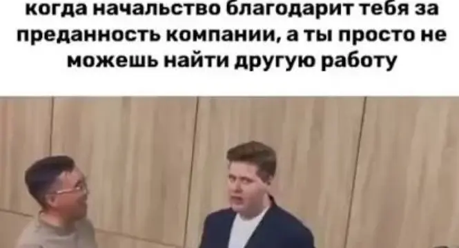 Профессионализм или лояльность | Сетка — социальная сеть от hh.ru