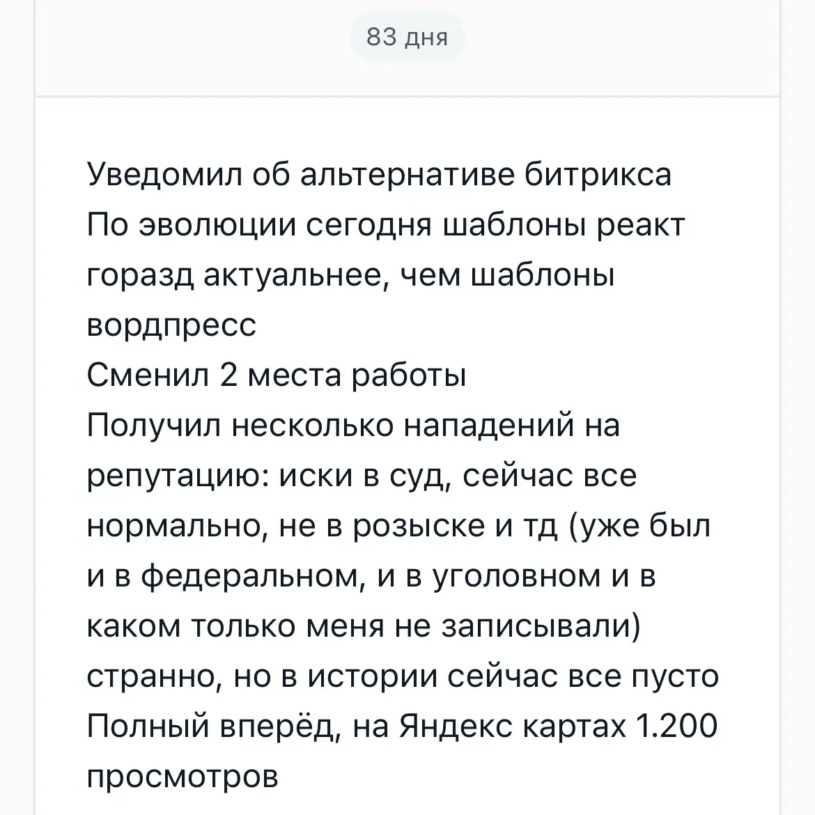 ✈️ Бортовой журнал | Сетка — социальная сеть от hh.ru