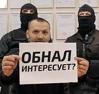 В пятницу в РФ умер обнал. Вместе с бумажным НДС
Это не кликбейтный заголовок. Это новая реальность, которая дойдет до рынка чуть позже, с задержкой в месяц - рассказывает Михаил Жуховицкий | Сетка — социальная сеть от hh.ru