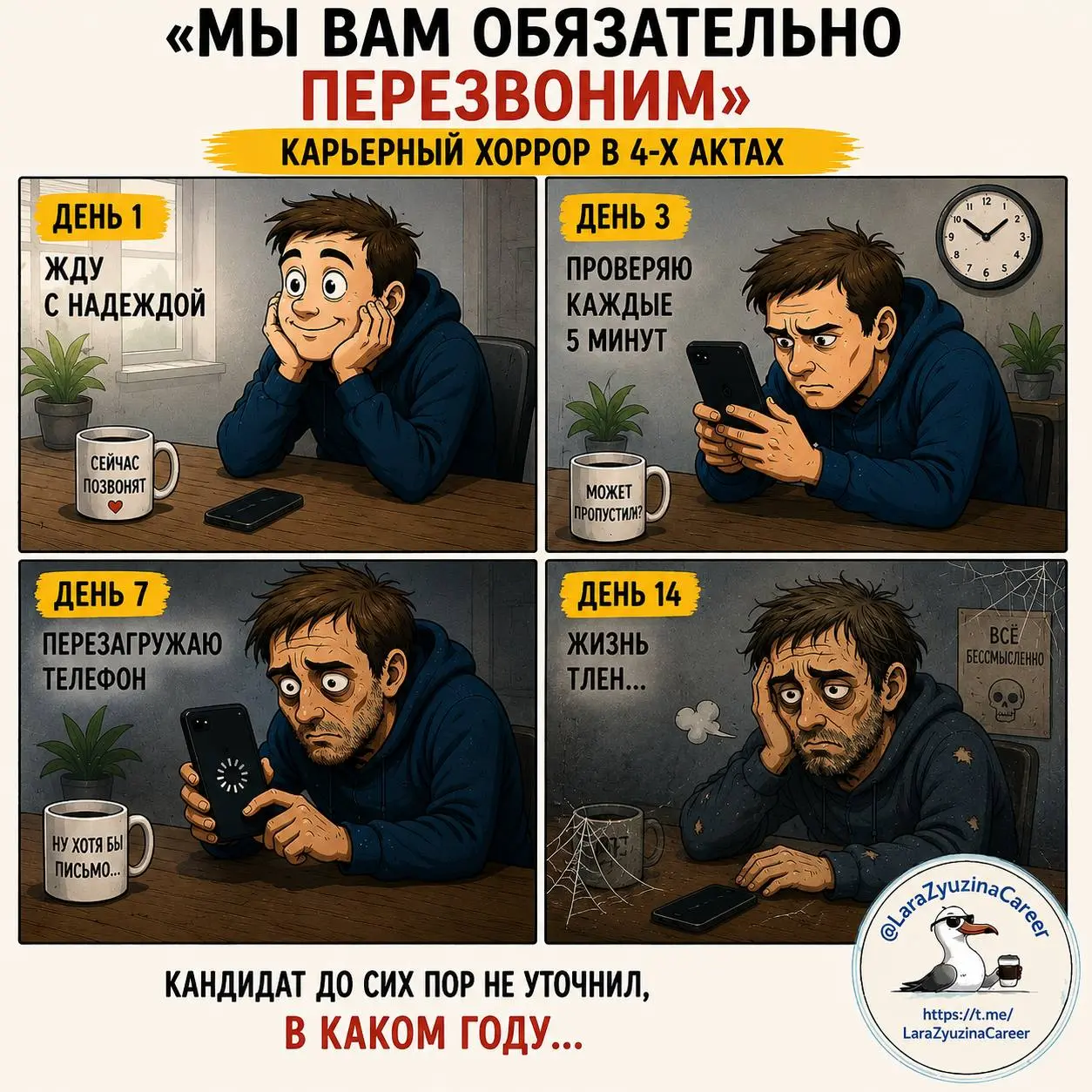 #мемдня
Есть фразы, после которых начинаешь верить в вечную жизнь. | Сетка — социальная сеть от hh.ru