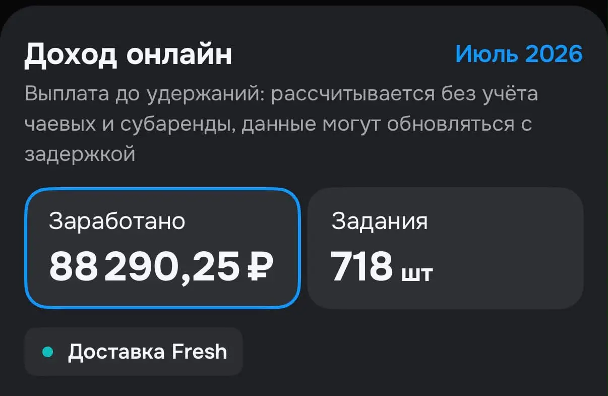 Не здорово, но на учебу в ВУЗе оплатить хватит. А с другой стороны - когда ему учиться?
"Я курьер, и это моя зарплата за месяц в Ozon Fresh. Без вычета налогов и аренды велосипеда (14k/мес) | Сетка — социальная сеть от hh.ru