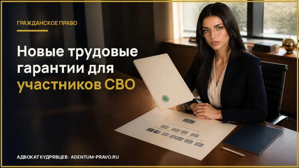⚖️ Участникам СВО дали преимущество при сокращении штата
С 1 сентября действуют поправки в Трудовой кодекс РФ | Сетка — социальная сеть от hh.ru