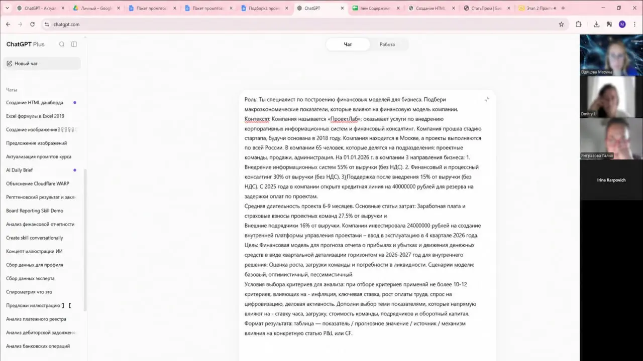 Одна задача, один ИИ - а результат разный | Сетка — социальная сеть от hh.ru