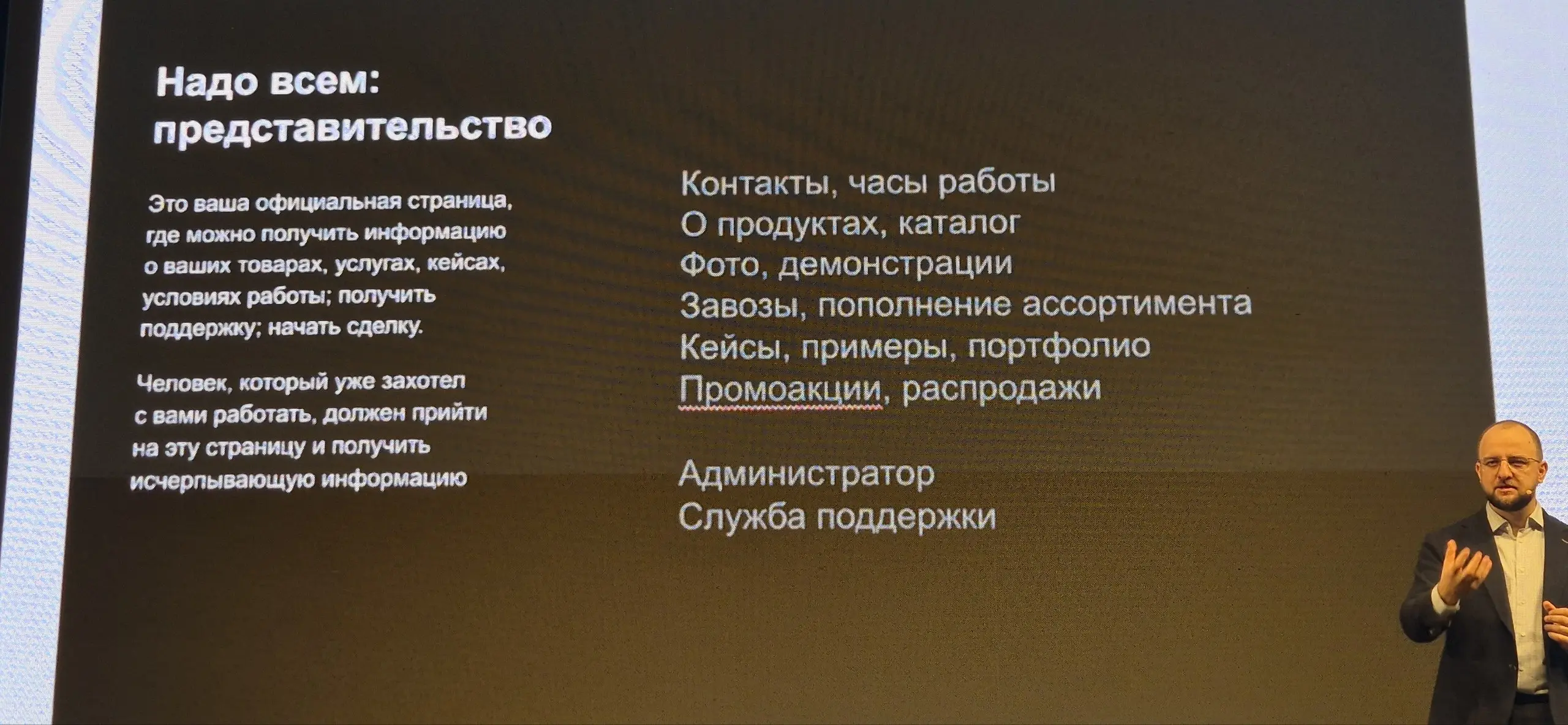 На днях слушала Максима Ильяхова на фестивале креативных индустрий. Он говорил про соцсети для бизнеса, но я поймала себя на мысли, что это же один в один про HR и работу с людьми | Сетка — социальная сеть от hh.ru