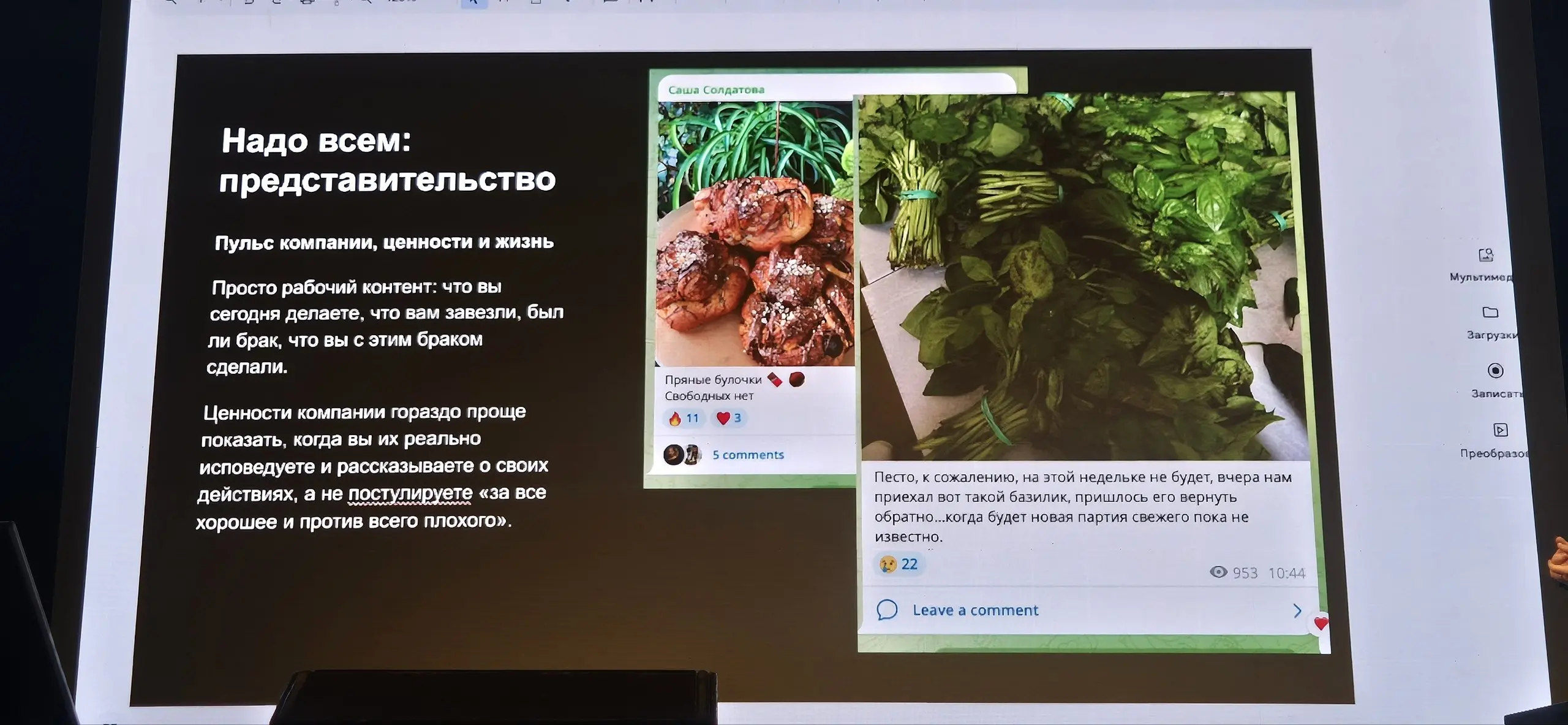 На днях слушала Максима Ильяхова на фестивале креативных индустрий. Он говорил про соцсети для бизнеса, но я поймала себя на мысли, что это же один в один про HR и работу с людьми | Сетка — социальная сеть от hh.ru