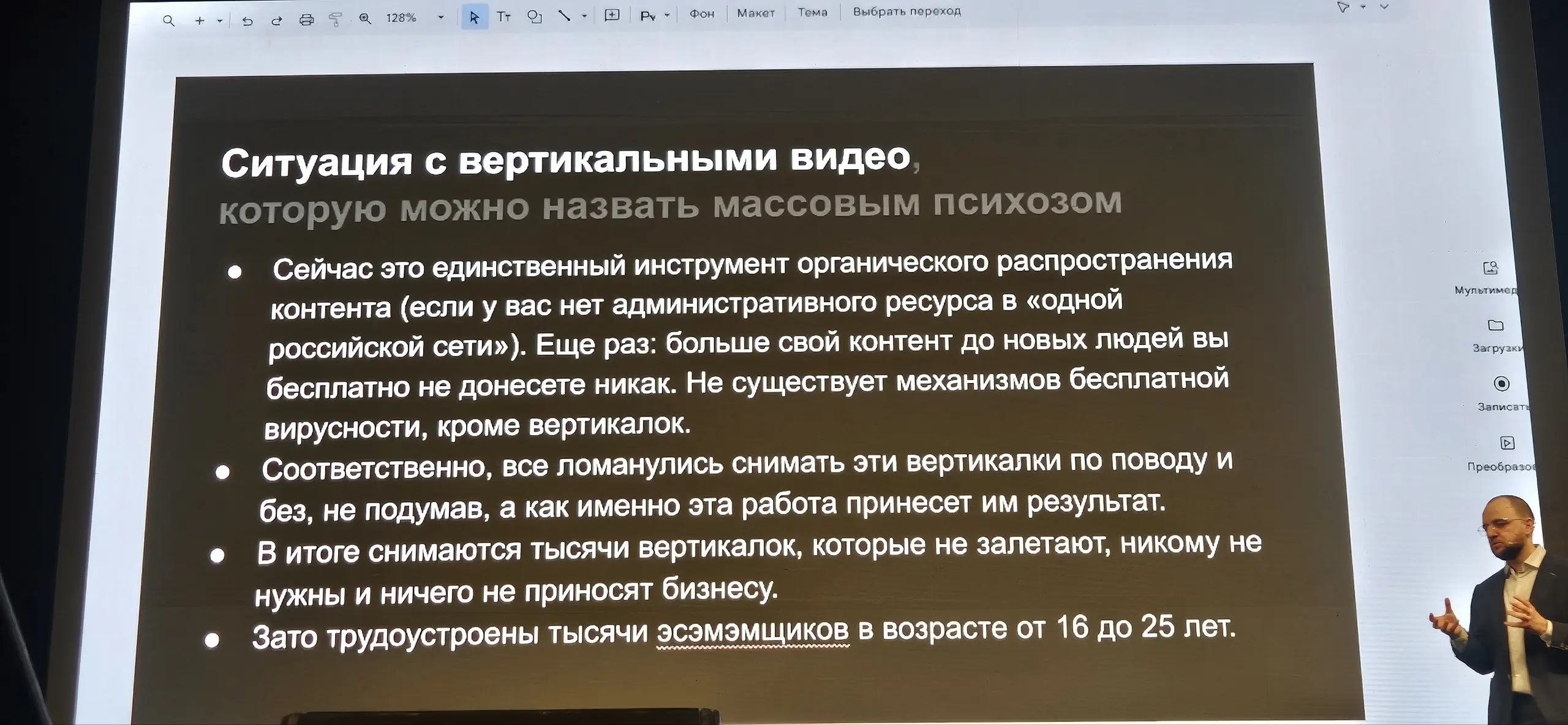 На днях слушала Максима Ильяхова на фестивале креативных индустрий. Он говорил про соцсети для бизнеса, но я поймала себя на мысли, что это же один в один про HR и работу с людьми | Сетка — социальная сеть от hh.ru