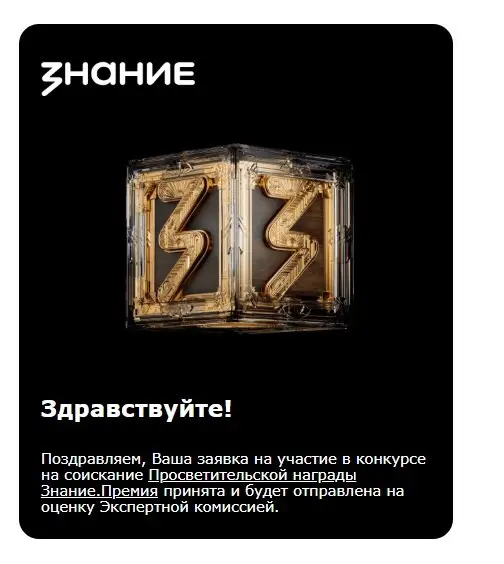 Моя заявка принята!
Буду рада поддержке реакциями!
И в комментариях тоже с удовольствием приму пожелания удачи прохождения в следующий этап ❤️❤️❤️
На Знание | Сетка — социальная сеть от hh.ru