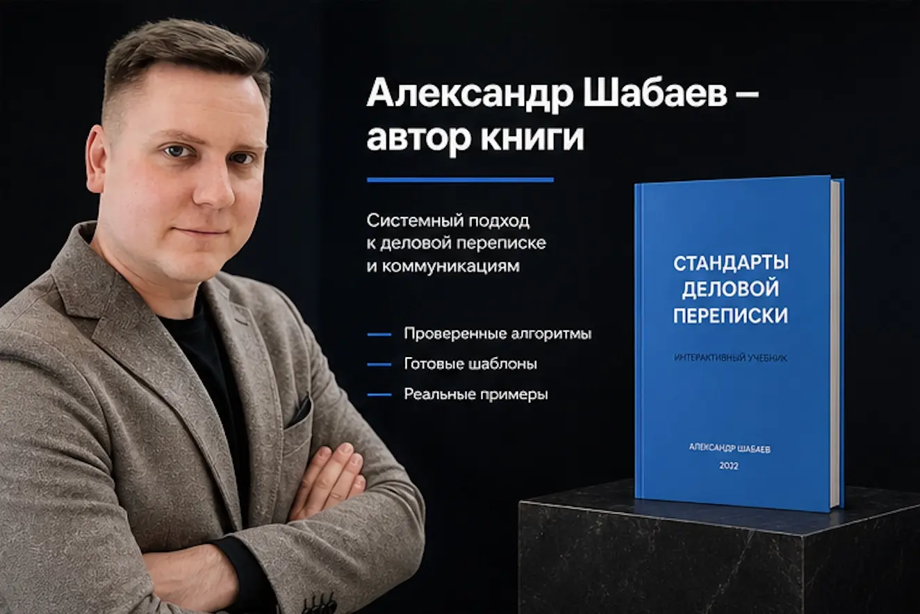 😨 Одно сообщение — и сделка зависла | Сетка — социальная сеть от hh.ru