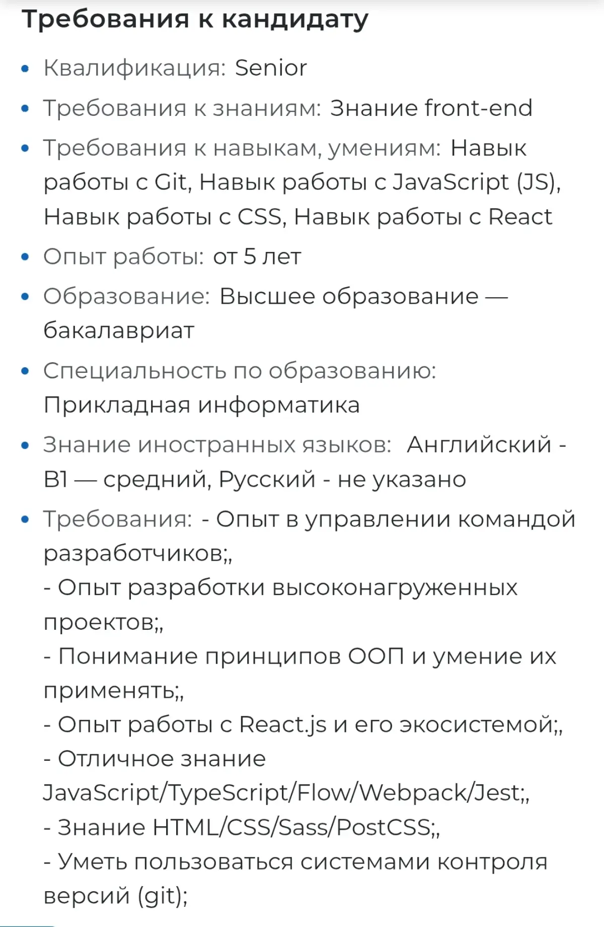 Догадайтесь, какая зарплата | Сетка — социальная сеть от hh.ru