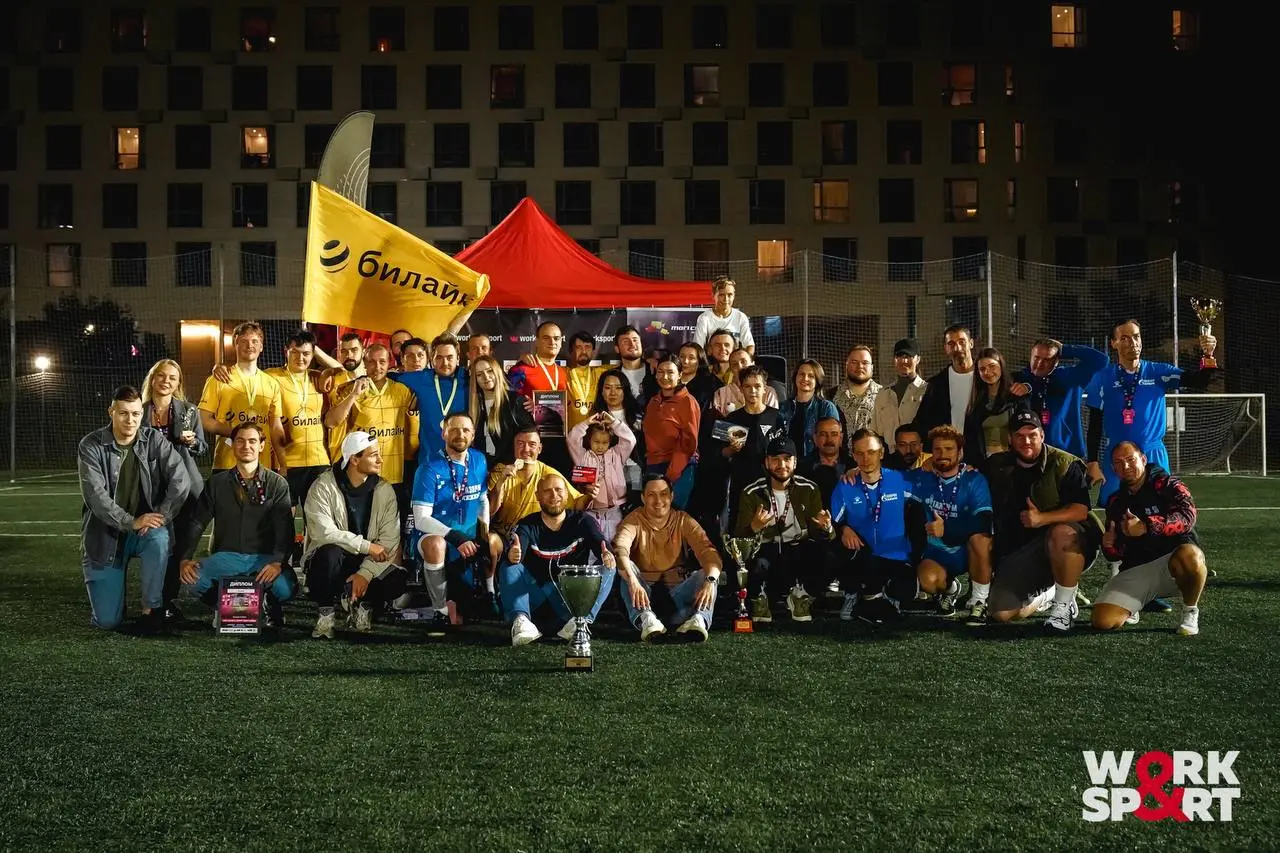Друзья, вот и завершился чемпионат Liga Work & Sport 2026/Лето!
Наша команда 🟪становится победителем регулярного чемпионата и забирает трофей 🏆🥇
Лучший ассистент чемпионата - Глеб Чикер 9️⃣
Поздравляе... | Сетка — социальная сеть от hh.ru