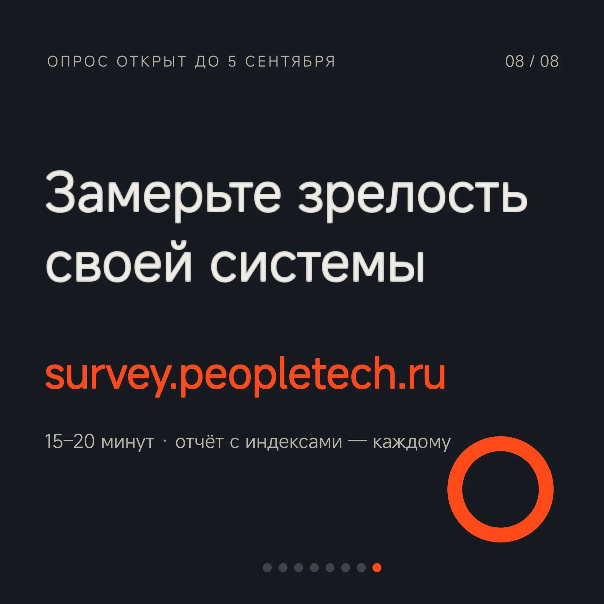 Запускаем большое исследование зрелости HR и People Tech | Сетка — социальная сеть от hh.ru