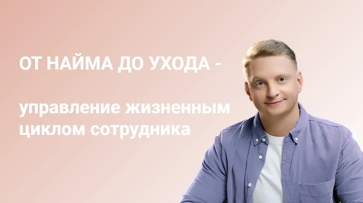 Чтобы найти слабое место, придётся рассмотреть путь сотрудника в вашей компании от и до: с момента поиска вакансии и до увольнения | Сетка — социальная сеть от hh.ru