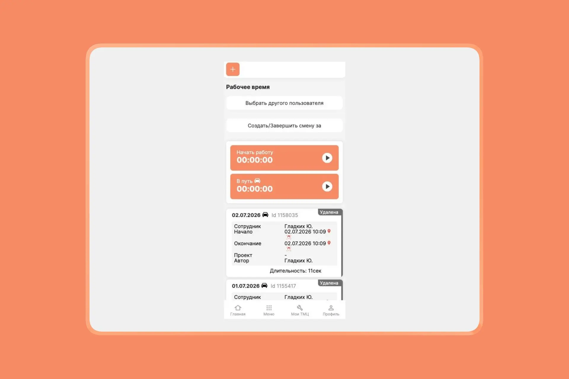 🏗️ Как проектировать интерфейс для стройки
Лена Мезина из «Синтеки» рассказывает о сервисе «Фейскит», которым пользуются рабочие, прорабы и кладовщики | Сетка — социальная сеть от hh.ru