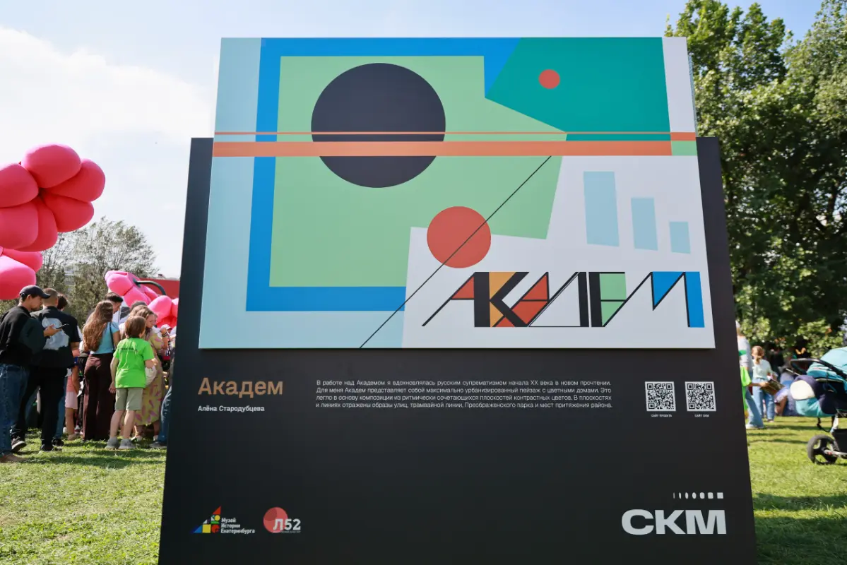 День строителя Екатеринбург 2026 | Сетка — социальная сеть от hh.ru