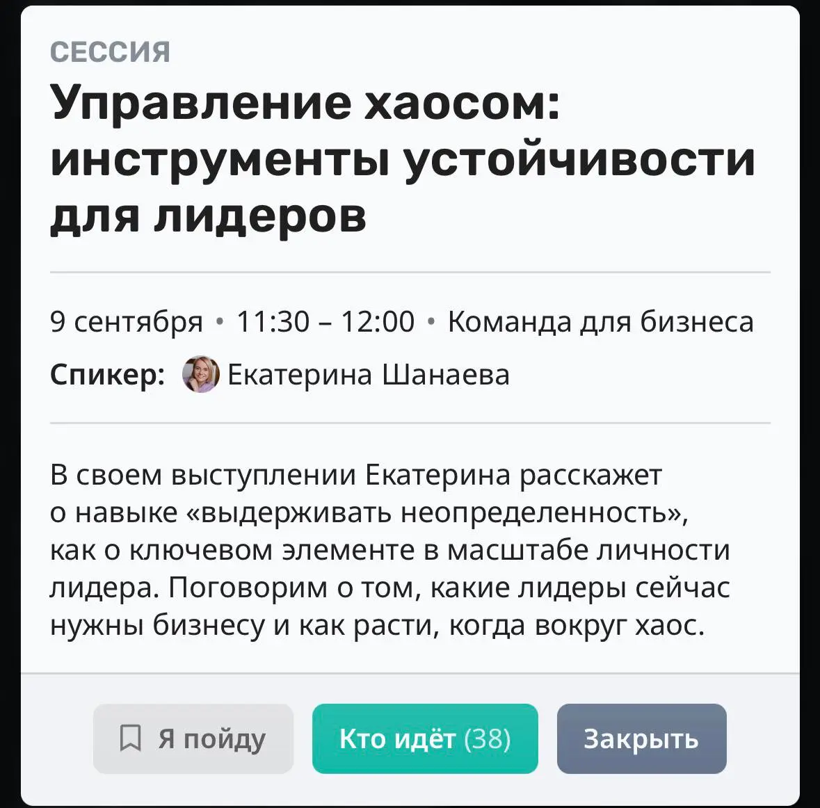 «Мой Бизнес Форум 2026»
Осень традиционно ощущается как старт профессионального сезона: конференции, подготовка к страт.сессиям, рынок труда оживает | Сетка — социальная сеть от hh.ru