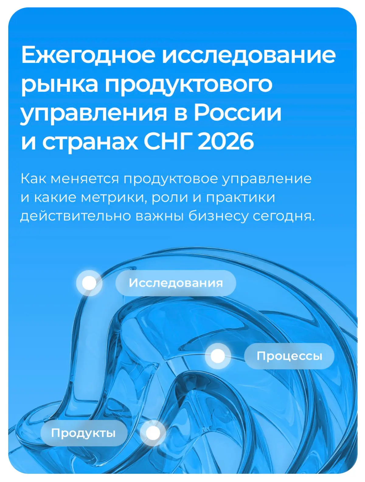 Зачем участвовать в исследованиях рынка? | Сетка — социальная сеть от hh.ru