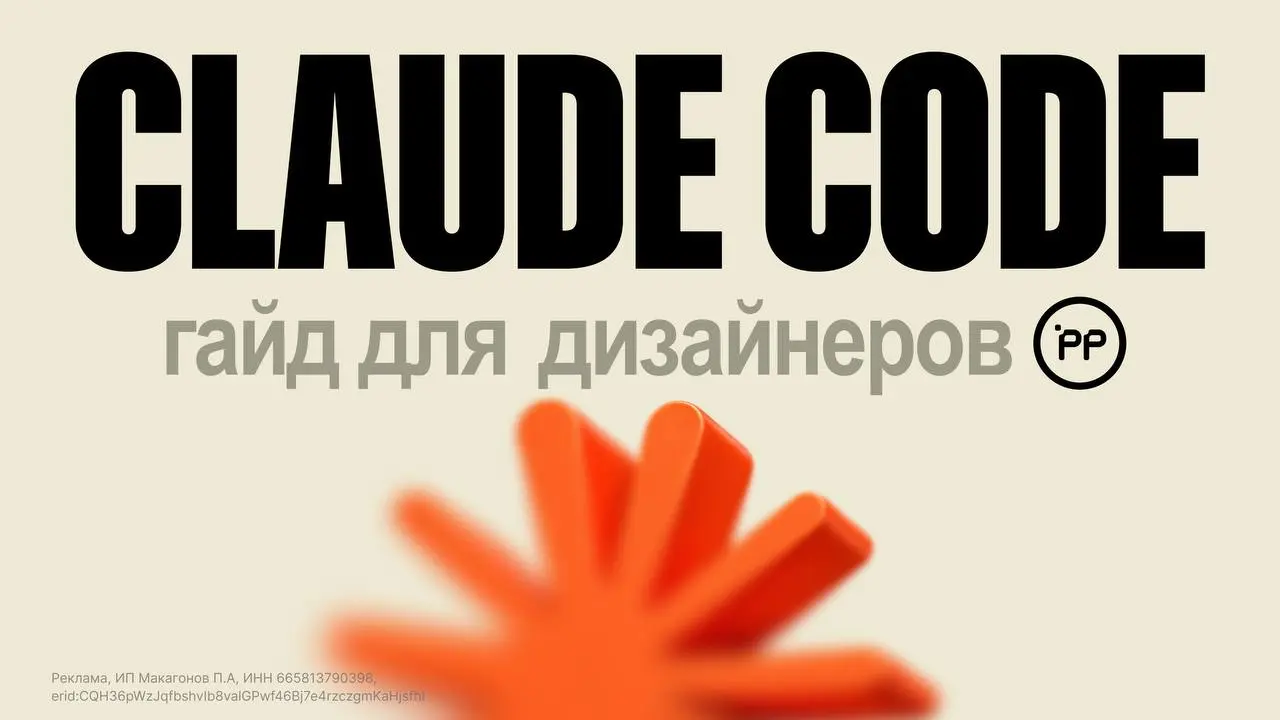 Все вокруг говорят про AI-агентов. А с чего начать, толком никто не объясняет.
Как обычно, инструментов море, разговоров еще больше, конкретики ноль | Сетка — социальная сеть от hh.ru