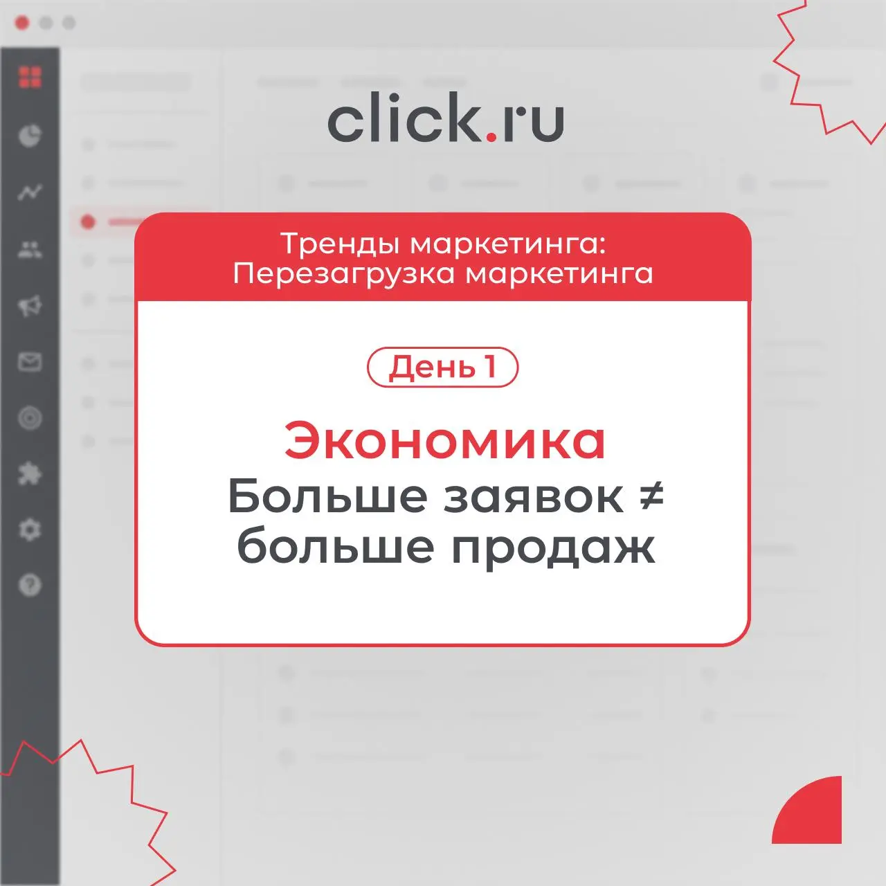 😄 Перезагрузка маркетинга. День 1: экономика
Маркетинг меняется — и некоторые привычные подходы уже пора пересмотреть | Сетка — социальная сеть от hh.ru